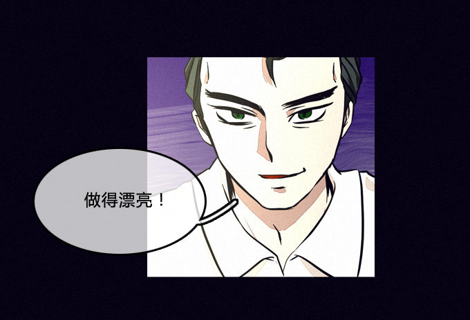 一切早已安排好 第 27 页