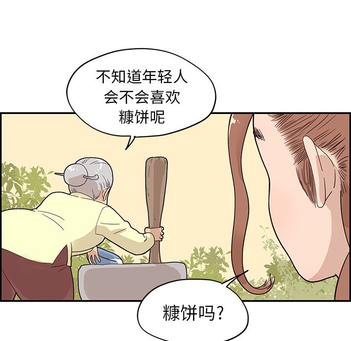 第63话 第 28 页