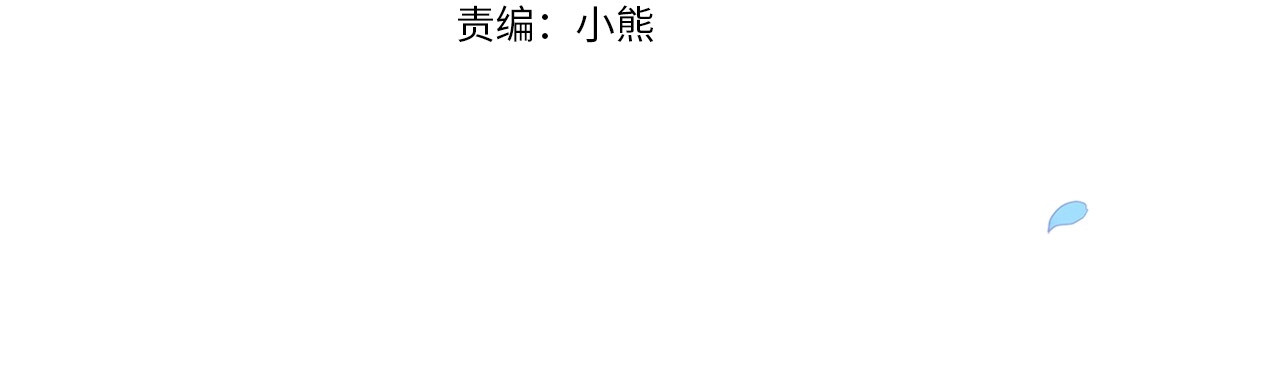 第41话 你从不想要我的爱… 第 4 页