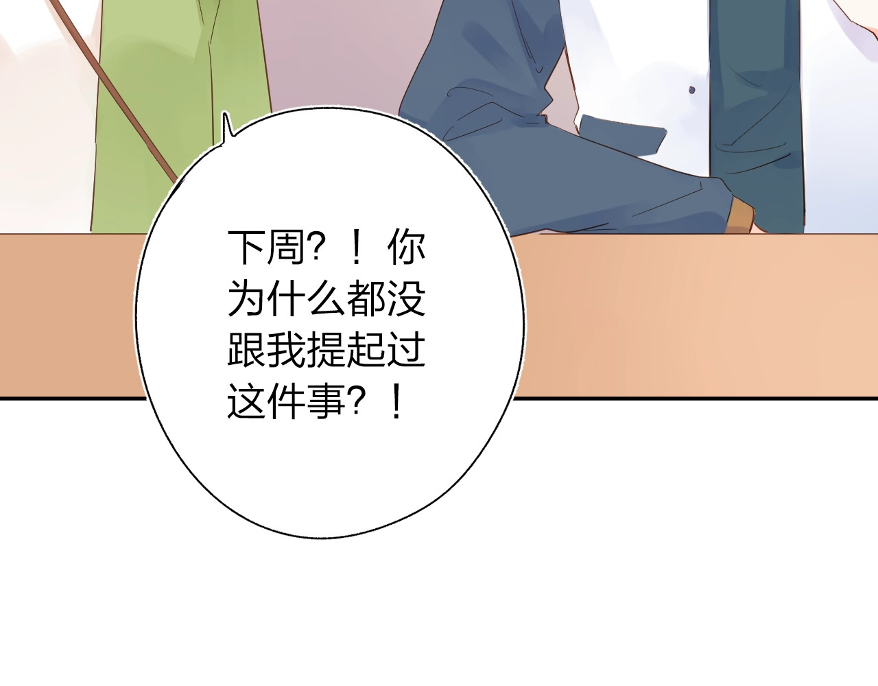 第62话 幸福之后 第 168 页