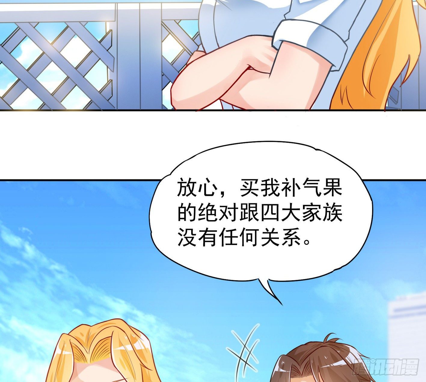 33 声东击西 第 14 页