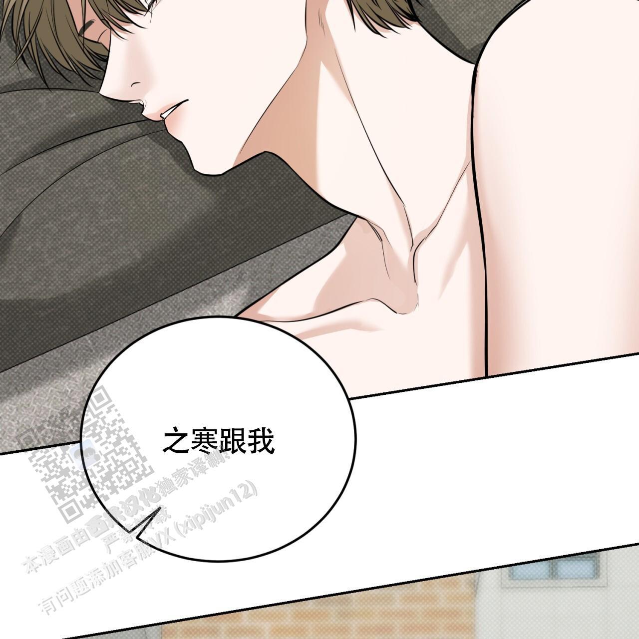 第17话 做个了断 第 31 页