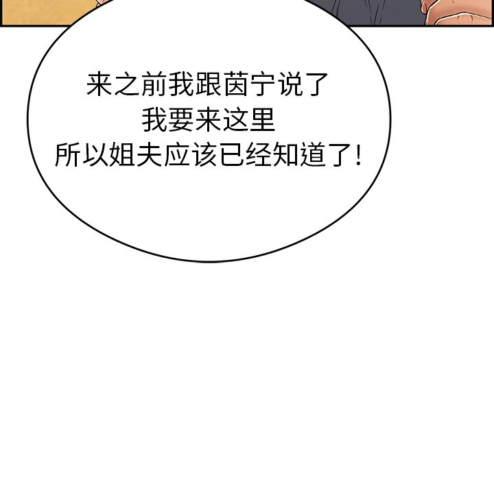 第59话 第 139 页