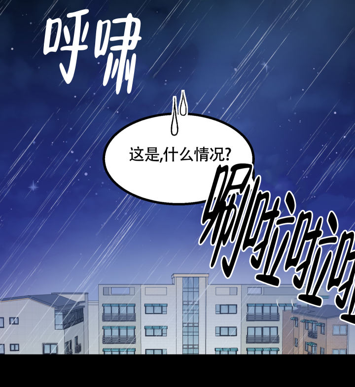 第2话 沉甸甸 第 40 页