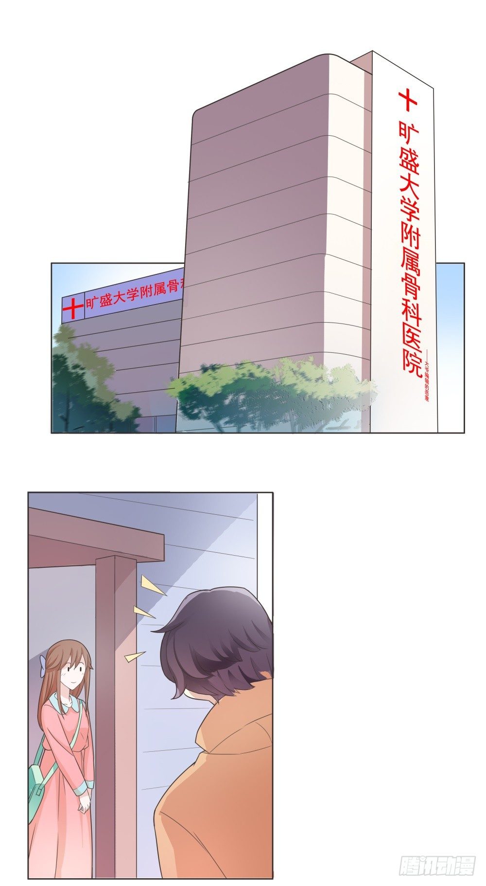 第17话 第 5 页