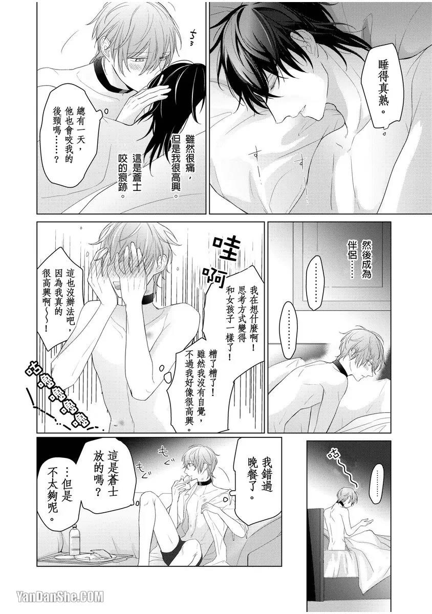 第4话 第 27 页