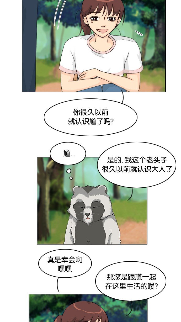 第51话 第 13 页