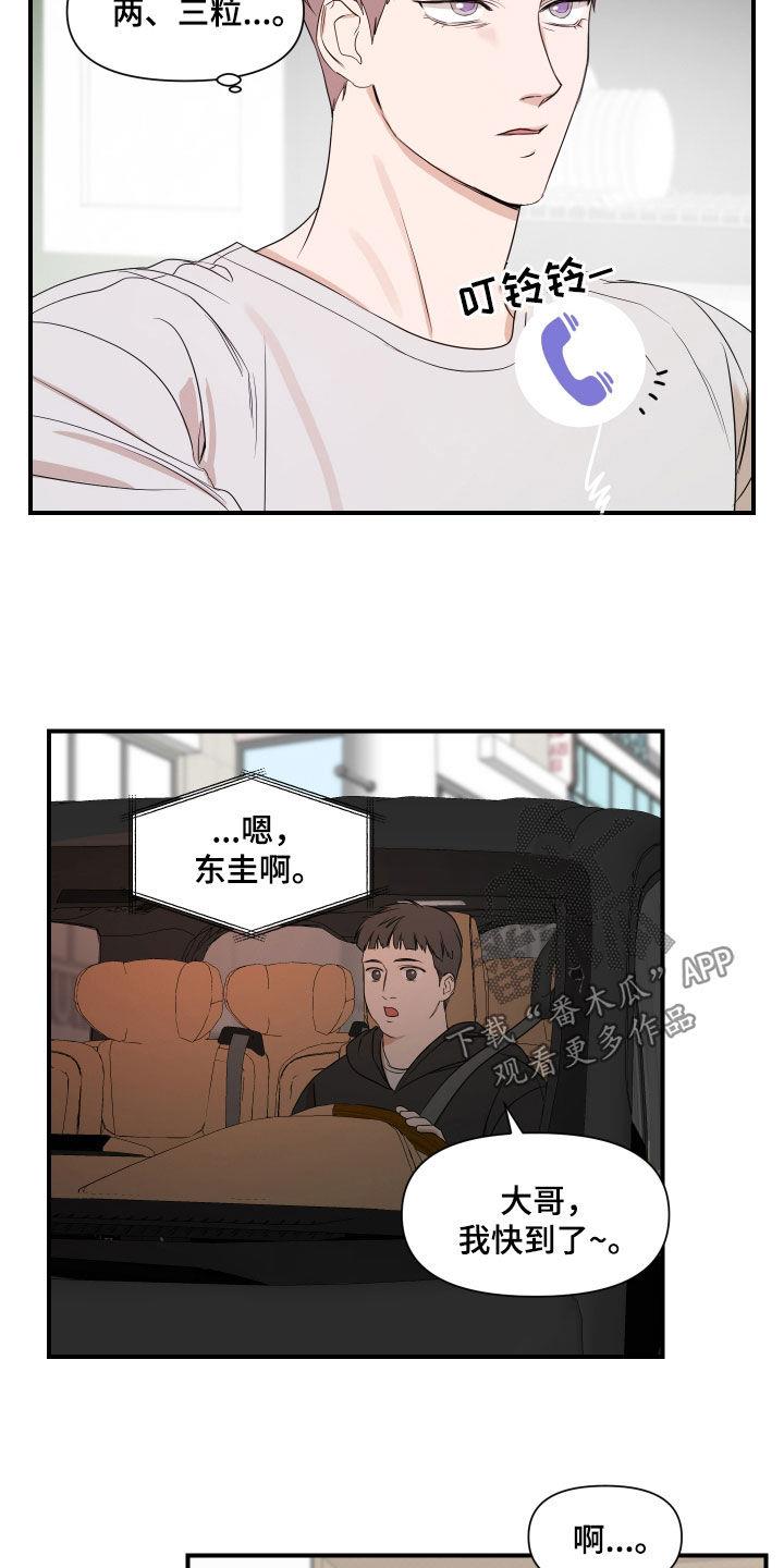第71话 活动 第 4 页