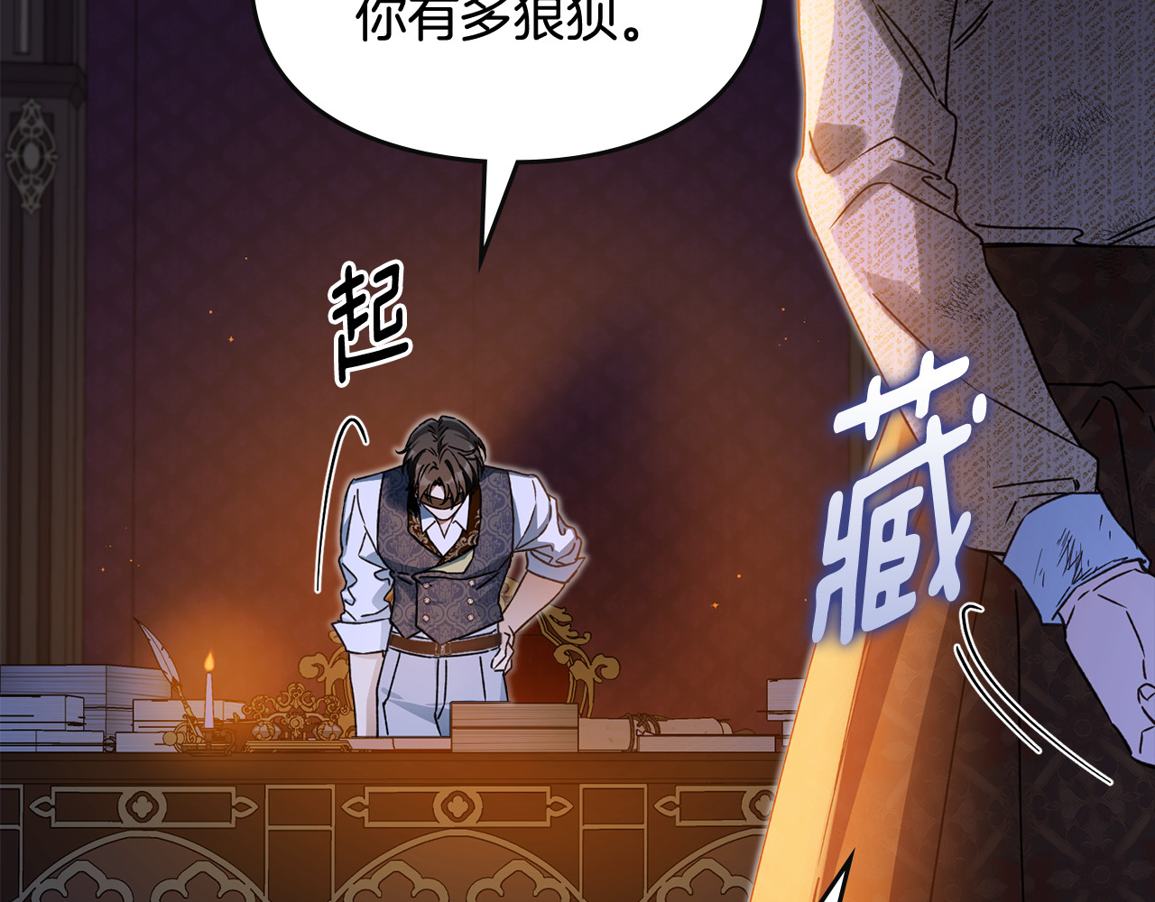 第12话 卖身的交际花 第 185 页
