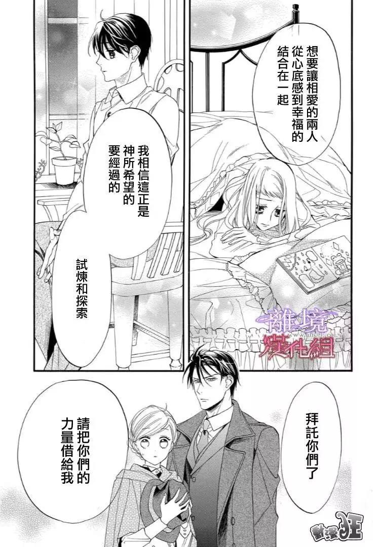 第43话 第 13 页