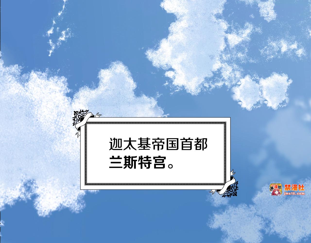 第2话 交易 第 77 页
