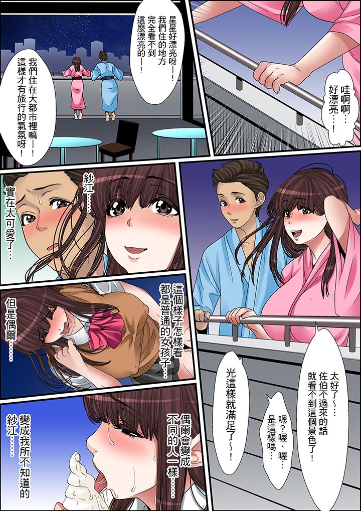 第16话 第 12 页