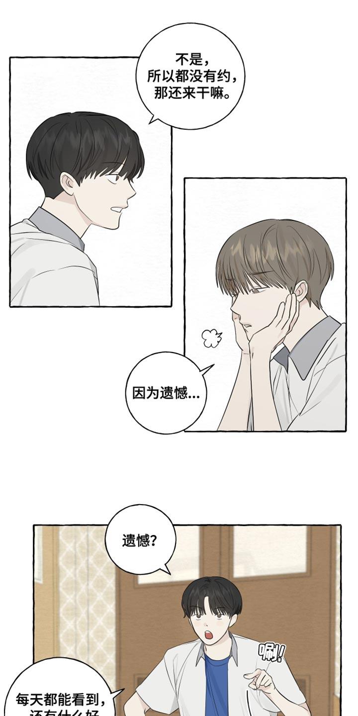 第34话 准备在你家过夜 第 4 页