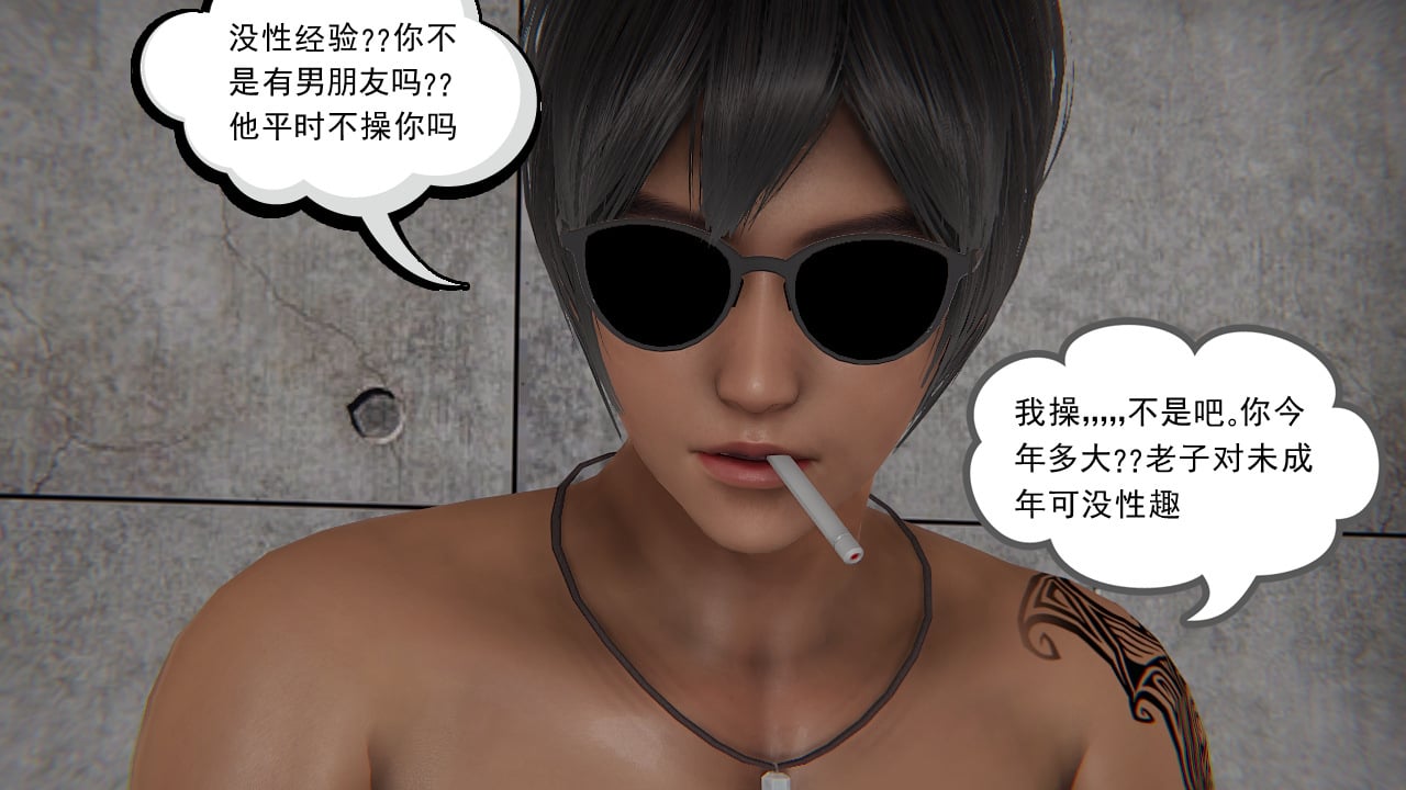 第一话 第 26 页