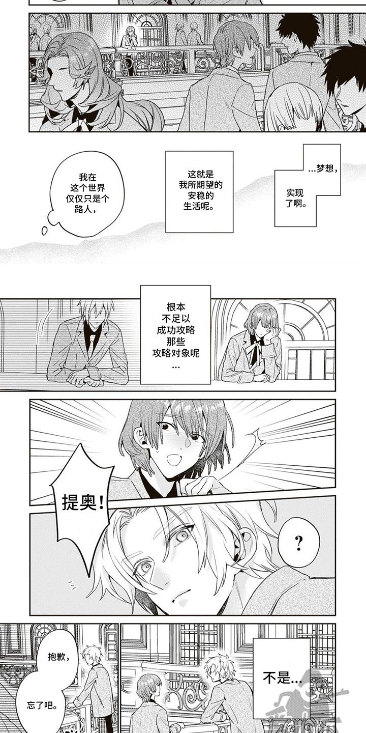 第14话 转学 第 7 页