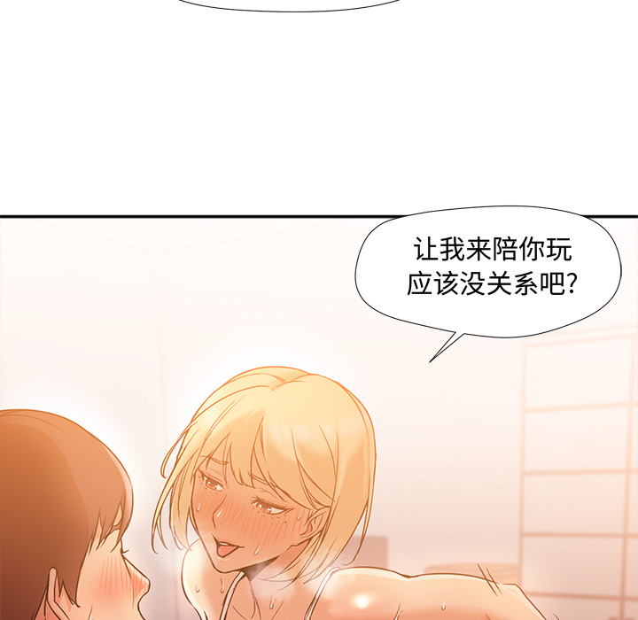第8话 第 36 页