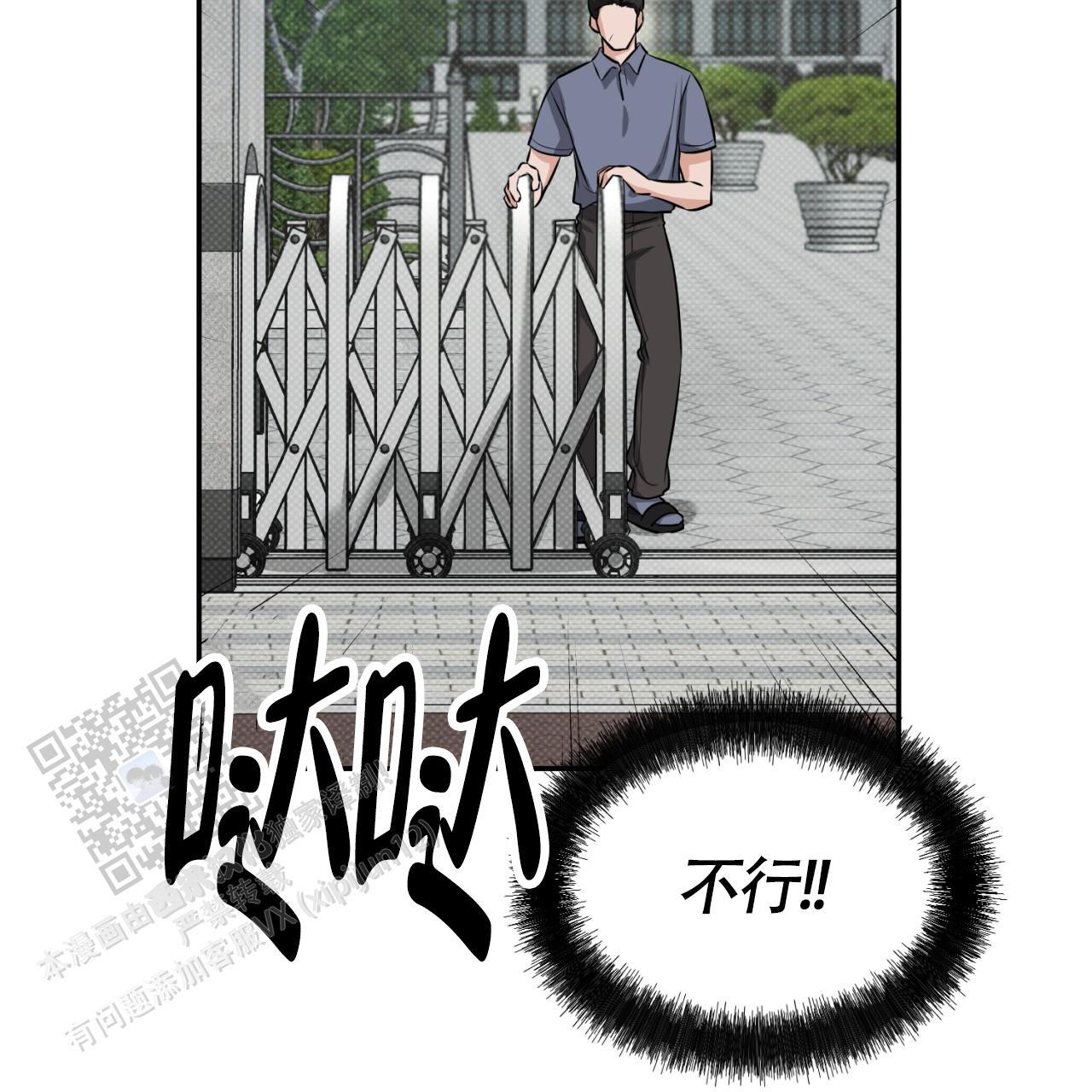 第18话 都是一时的 第 37 页