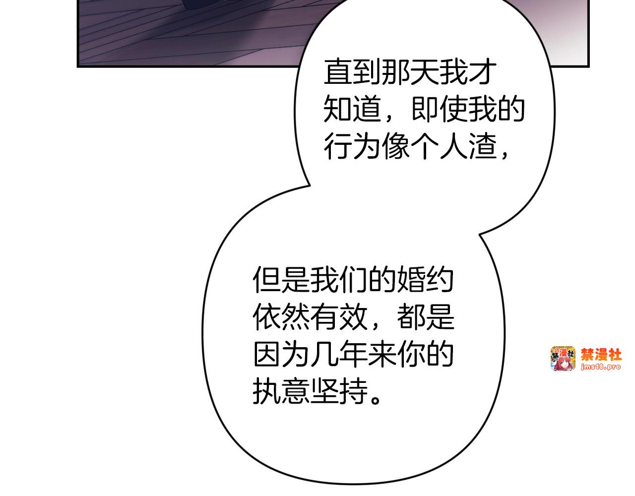 第47话 其他男人怎么能跟你比较呢？ 第 147 页
