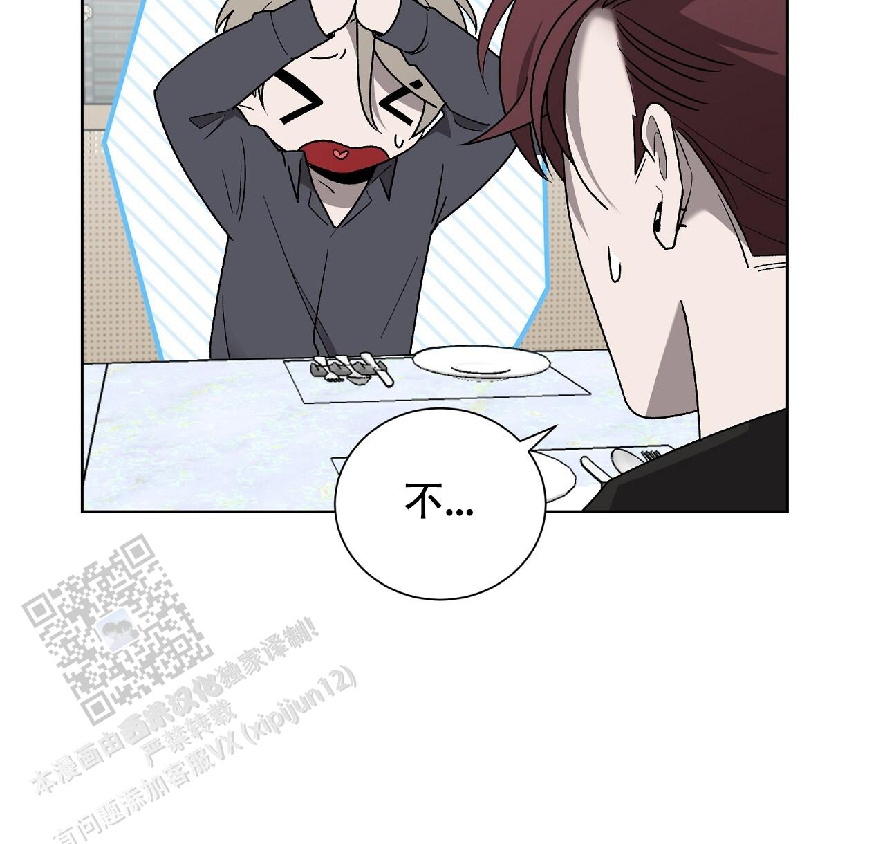 第21话 有急事处理 第 31 页