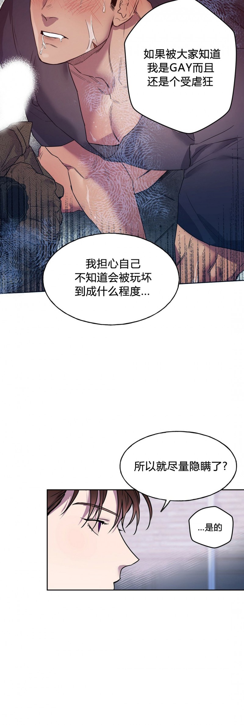 第05话 第 5 页