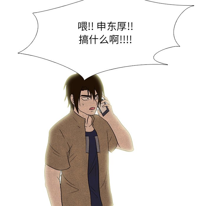 第182话 第 64 页