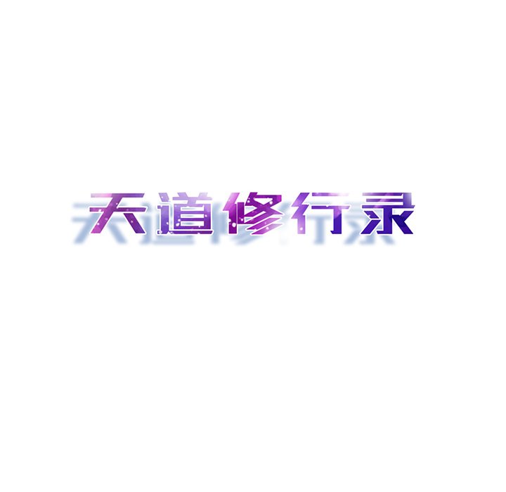 第50话 第 8 页