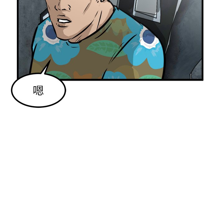 第45话 第 63 页