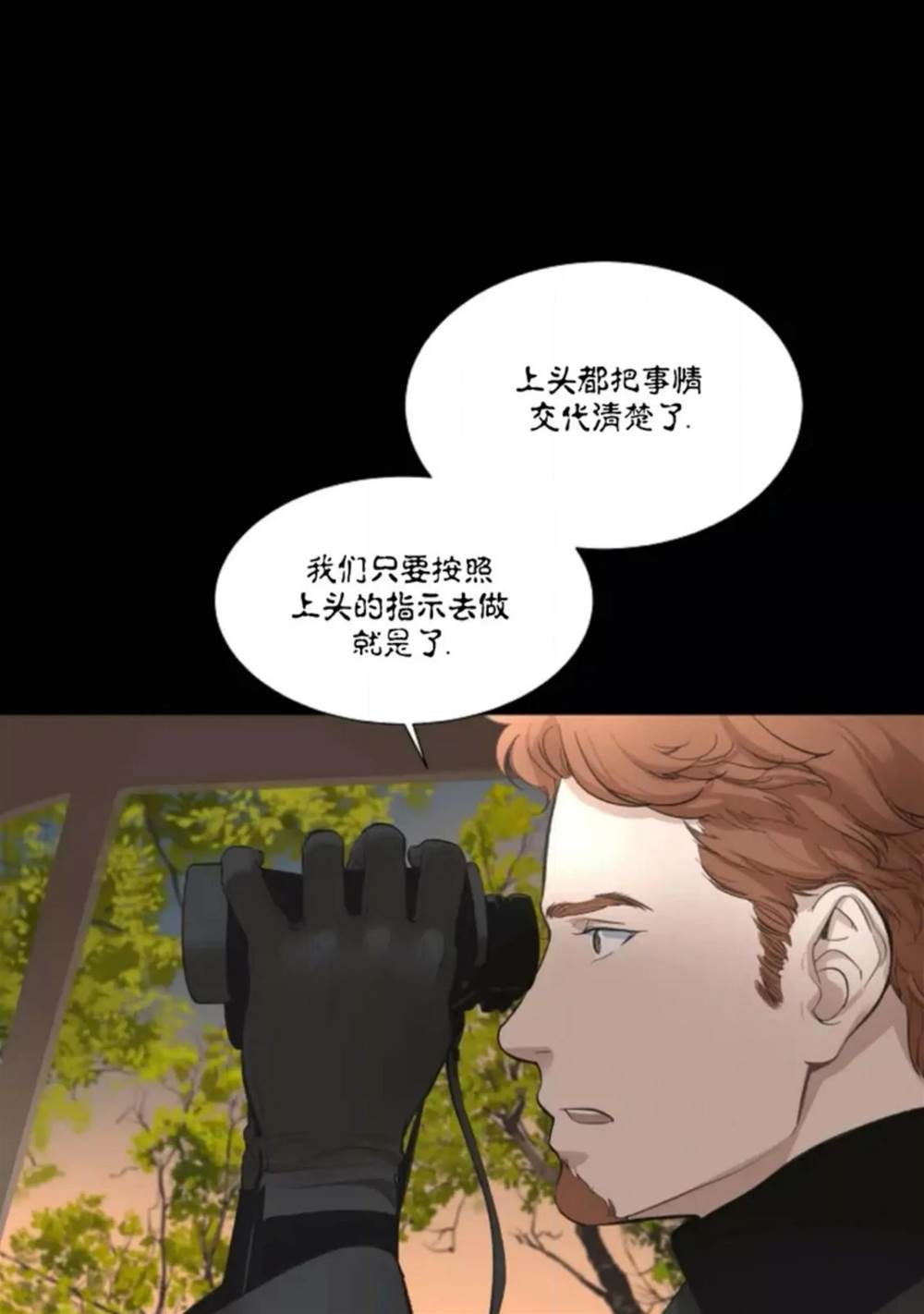 第08话 第 4 页