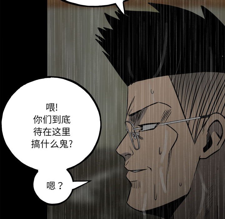第118话 第 115 页