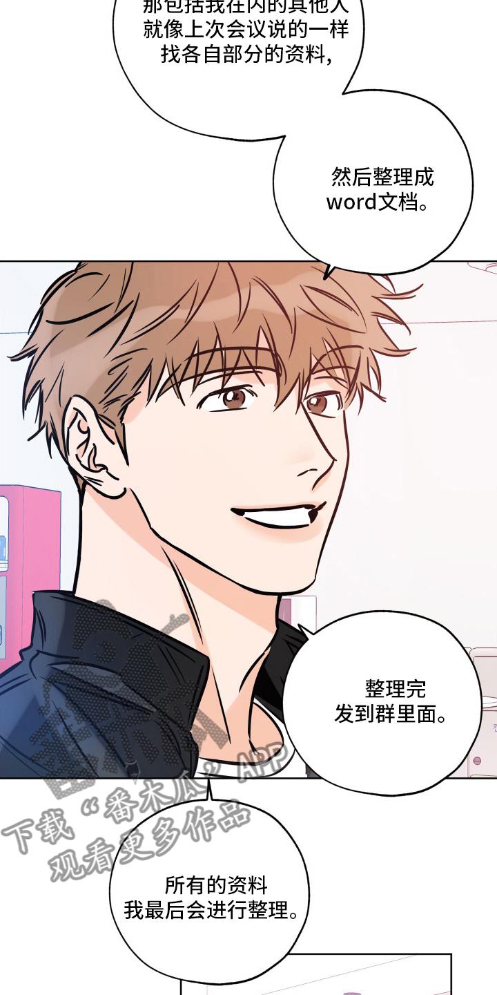 第127话 明天再说 第 10 页