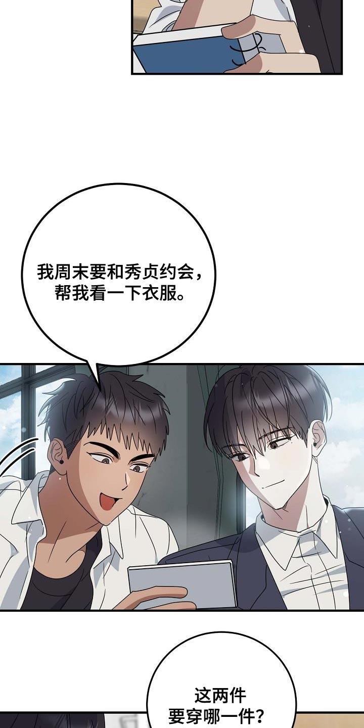 第18话 下一次机会 第 5 页