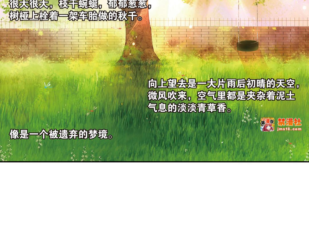 第19话  秘密之地（上） 第 17 页