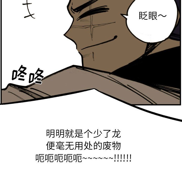 第 77 话 第 52 页
