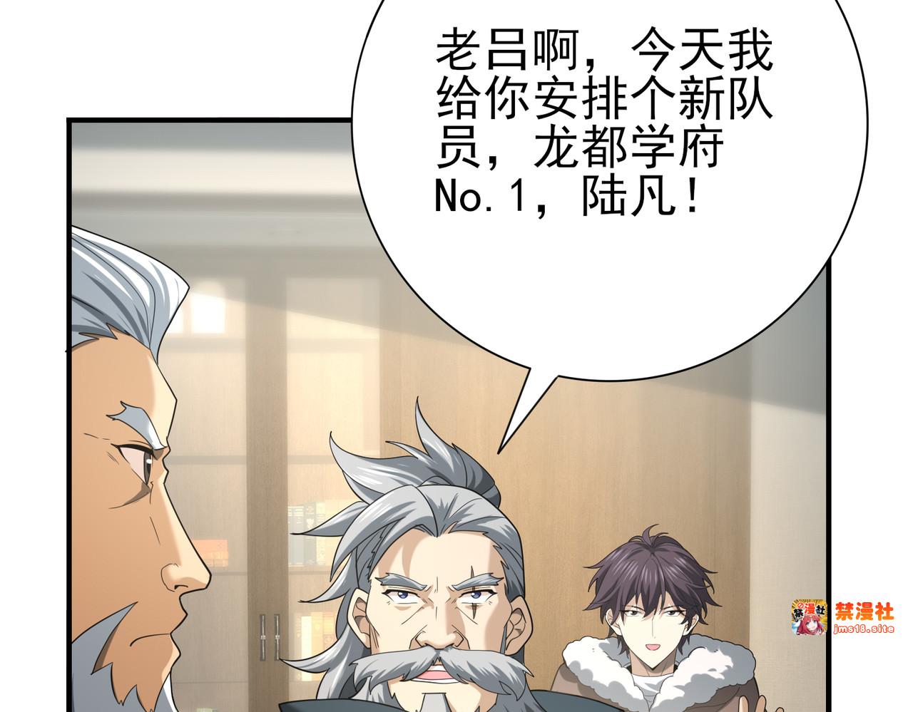 第53话 第78小队 第 55 页