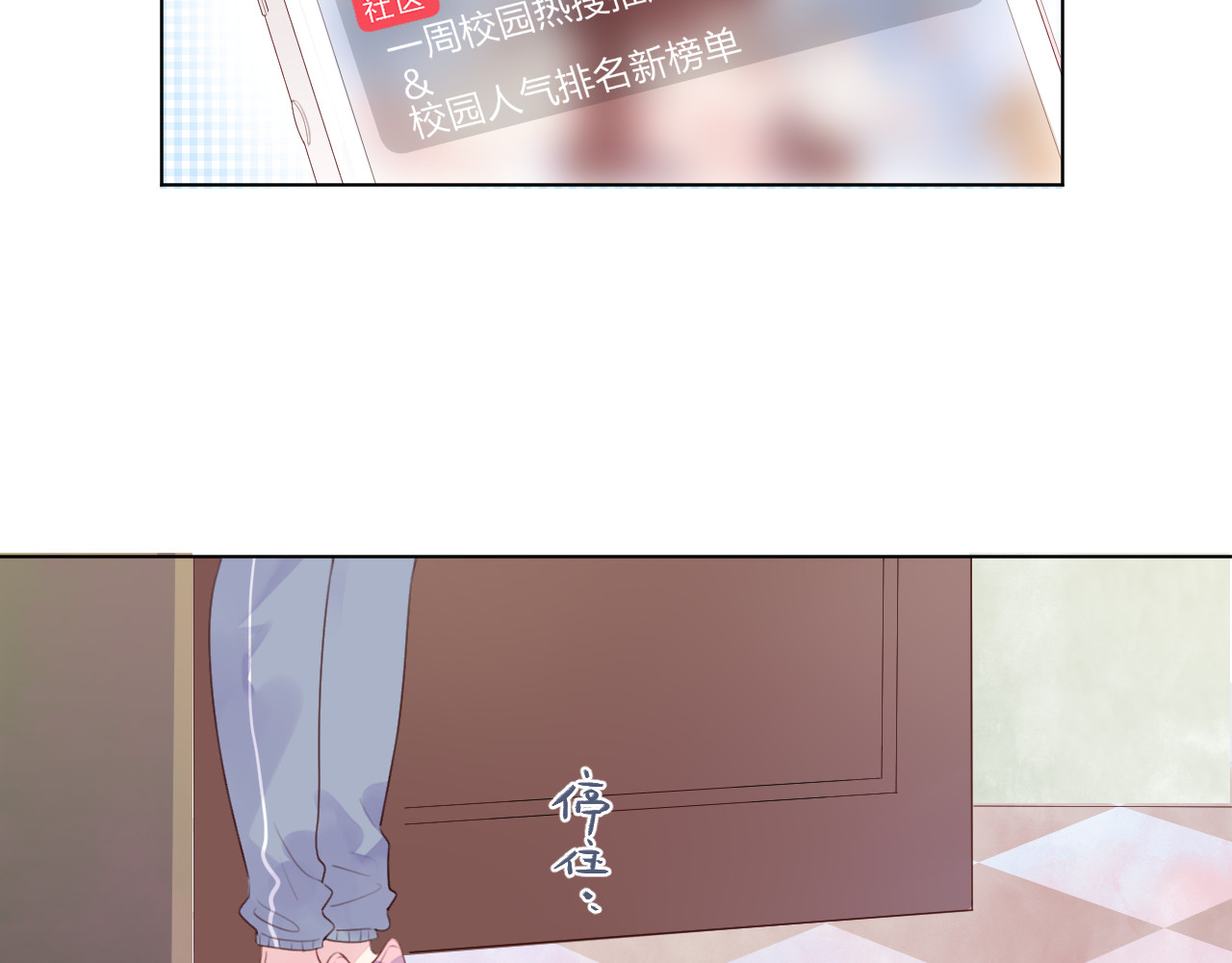 第28话 担心 第 4 页