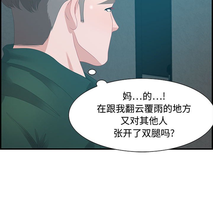 第18话 第 56 页