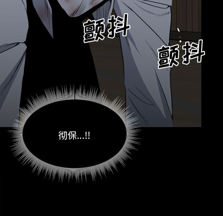 第119话 第 70 页