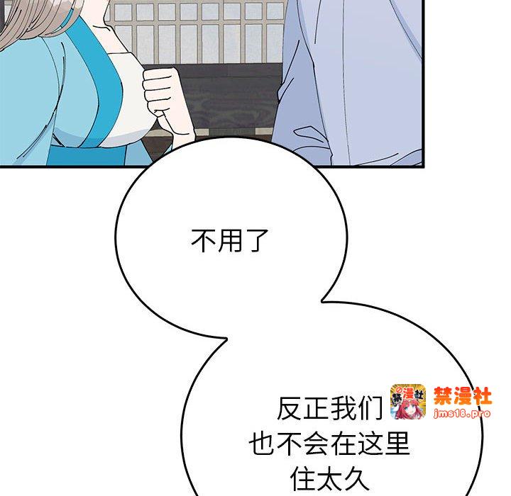第30话 第 67 页