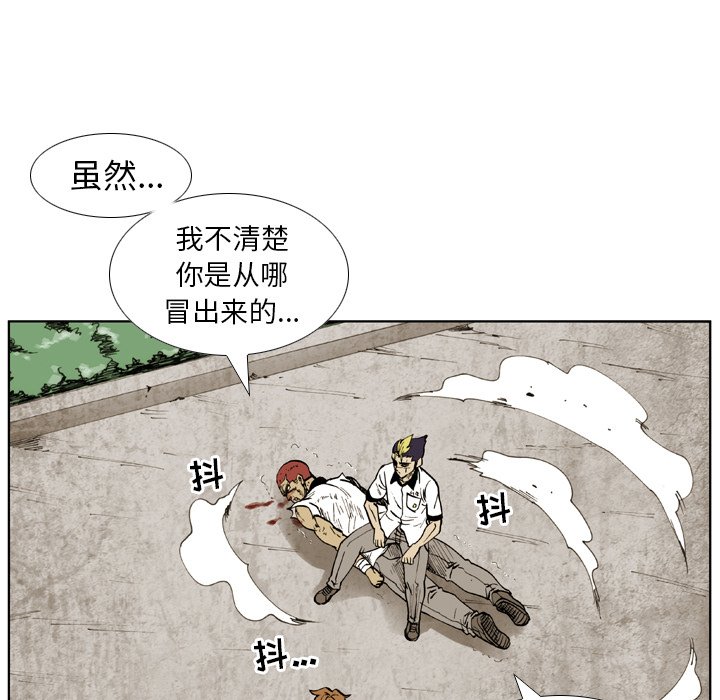 第 6 话 第 90 页
