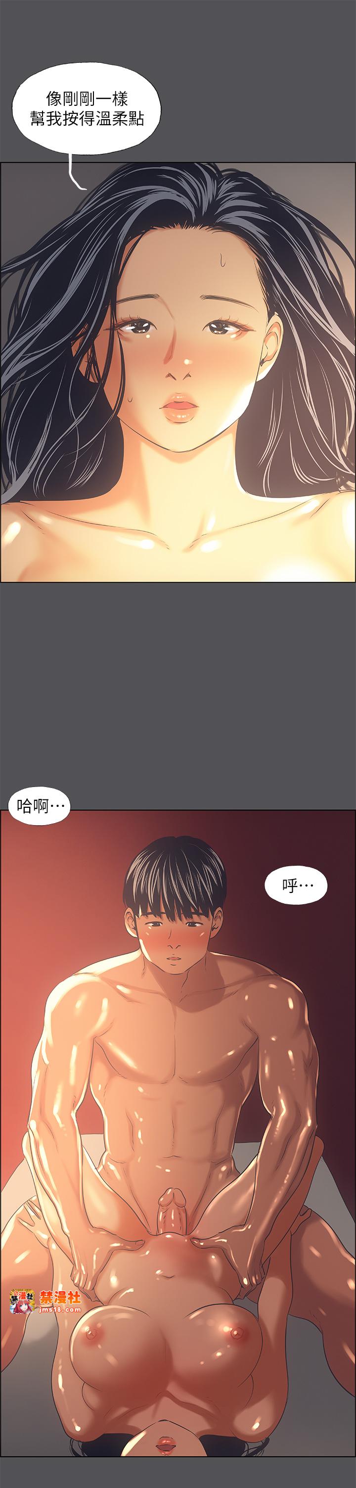 第34话 - 处男杀手 第 13 页