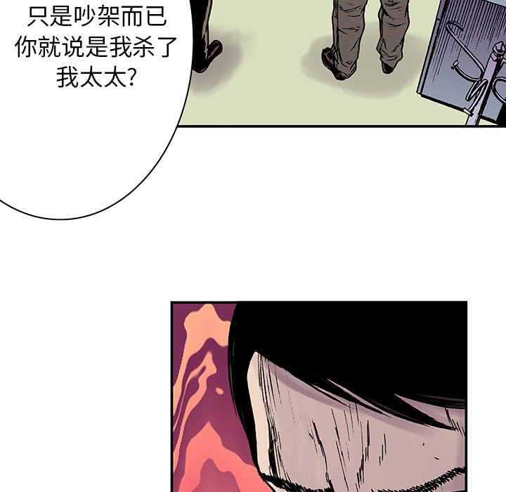 第12话 第 85 页