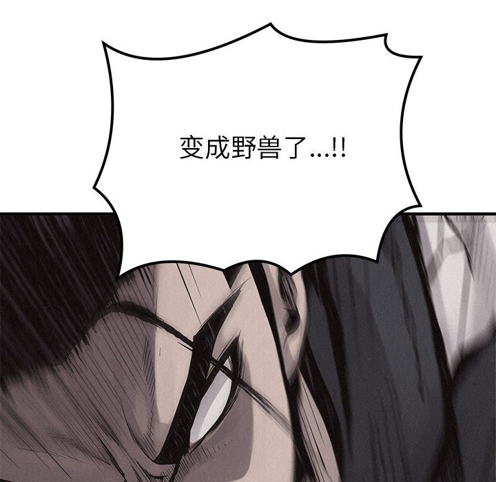 第53话 第 6 页