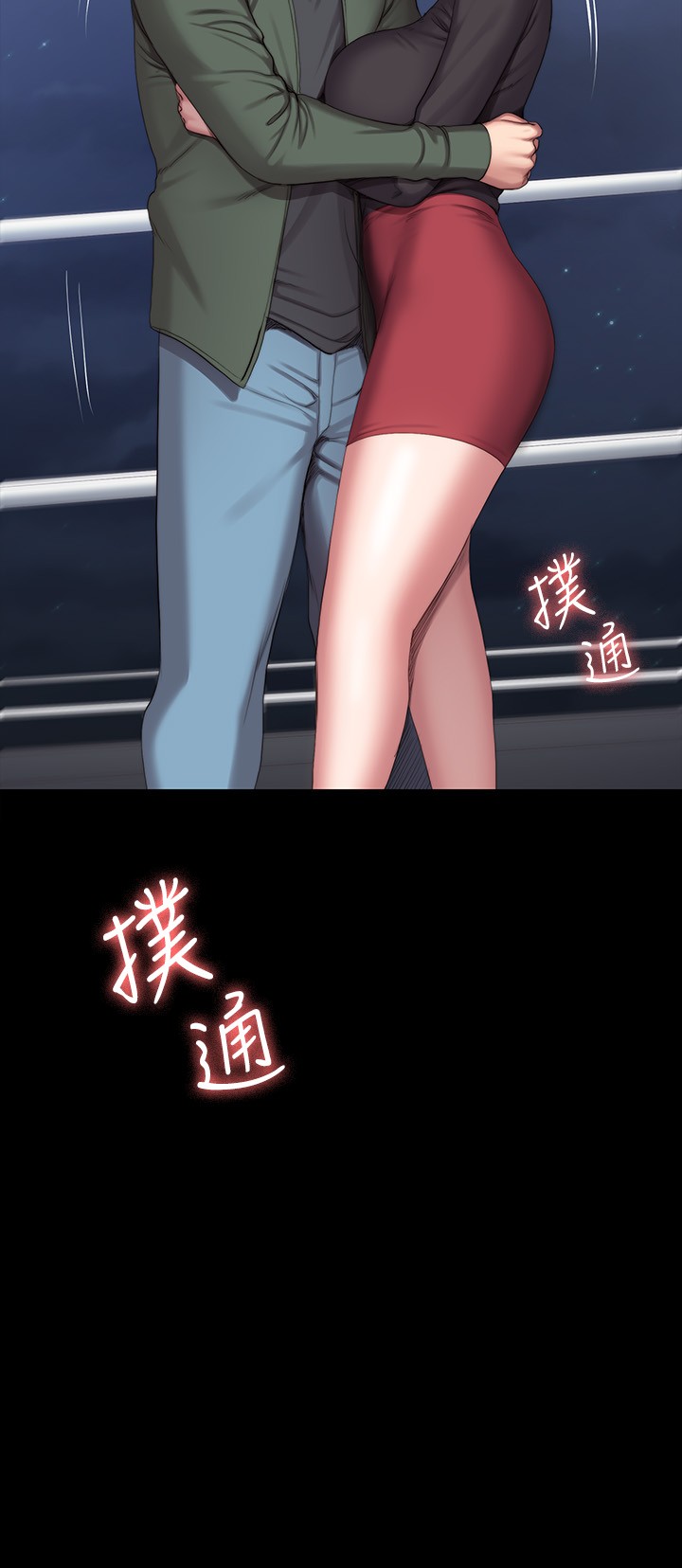 第94话 - 约会尾声的突发状况 第 33 页