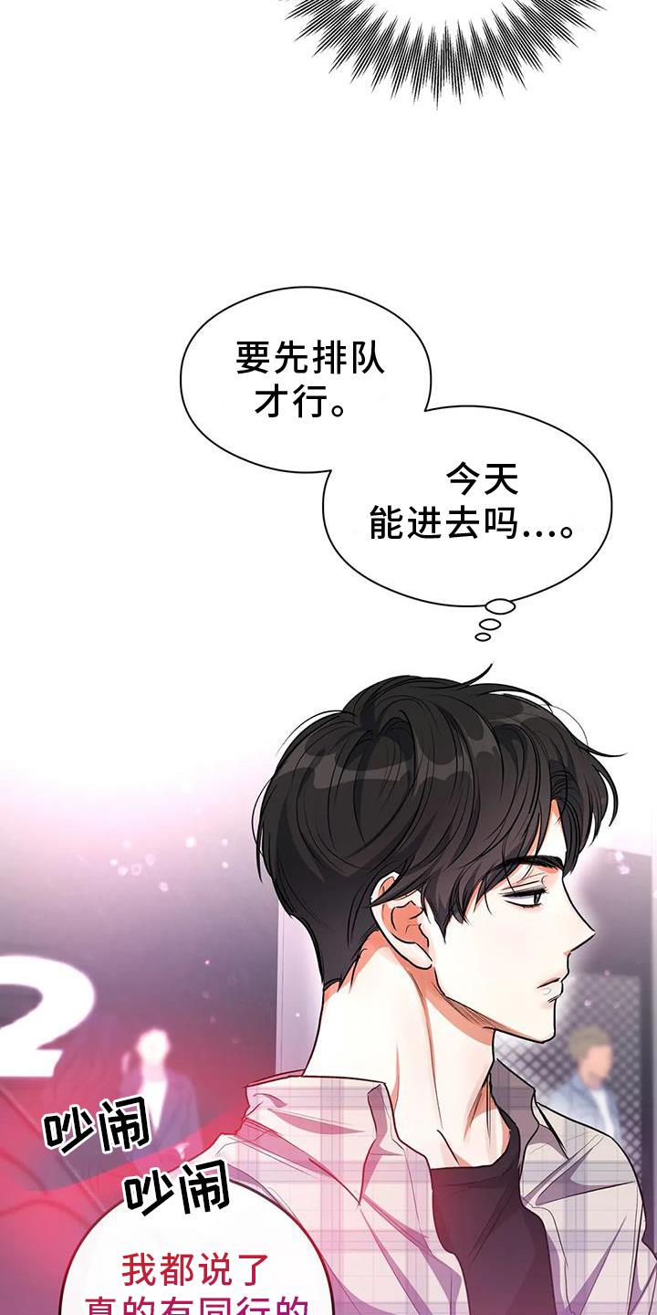 第57话 区别 第 7 页