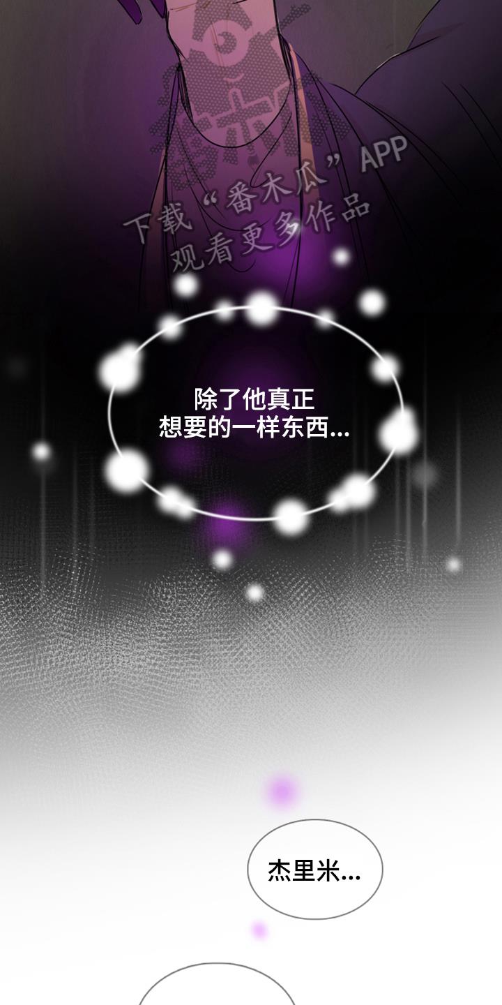 第22话 命数 第 6 页