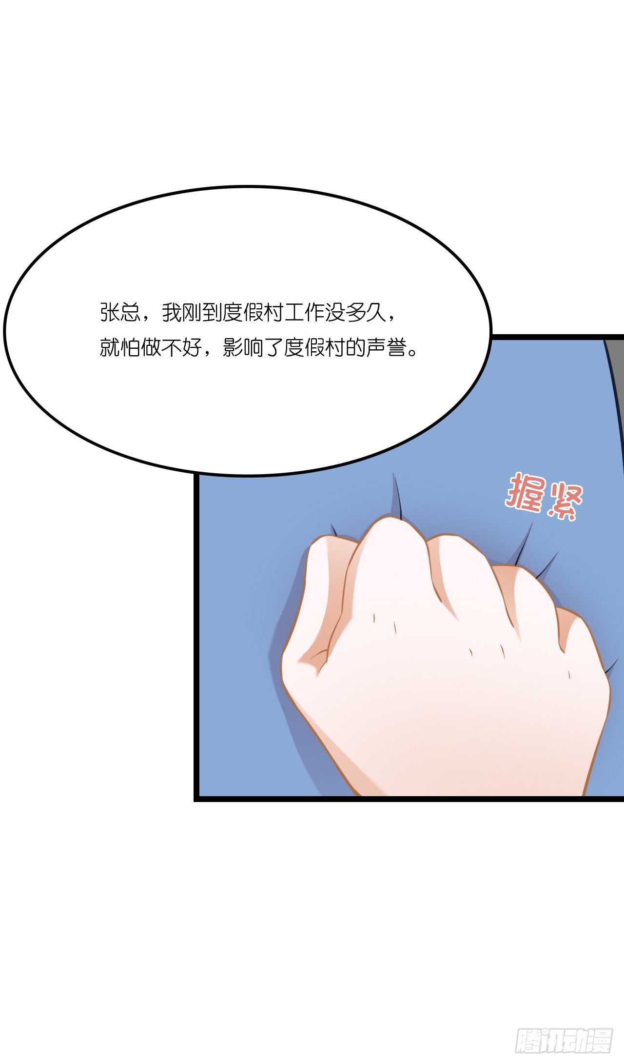 曾经的冠军跑来干保洁？ 第 26 页