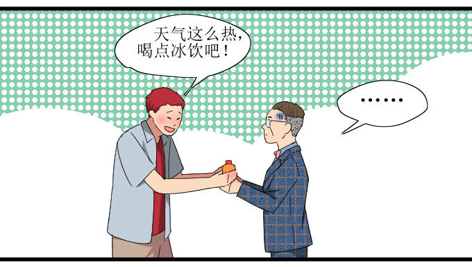 是她！！ 第 8 页