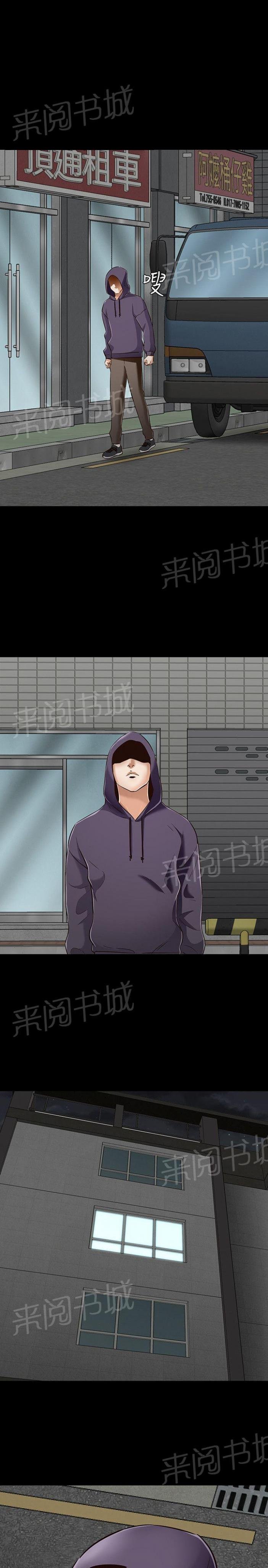 第42话 影院 第 17 页
