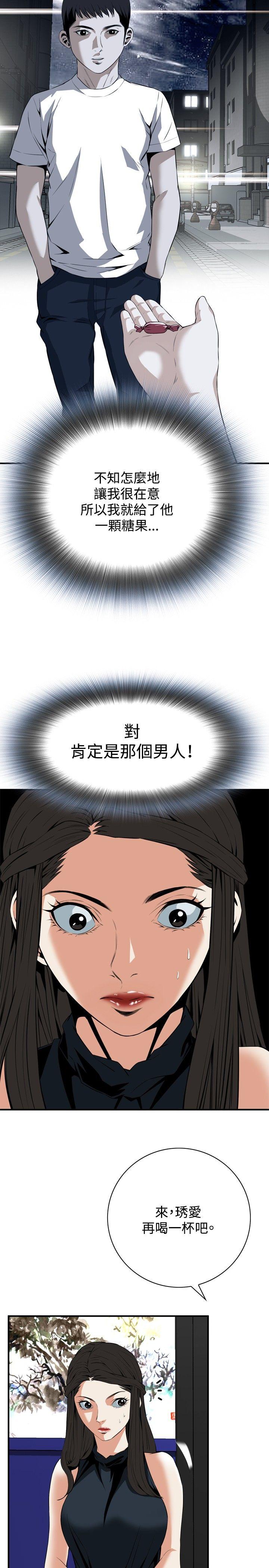第32话 第 11 页