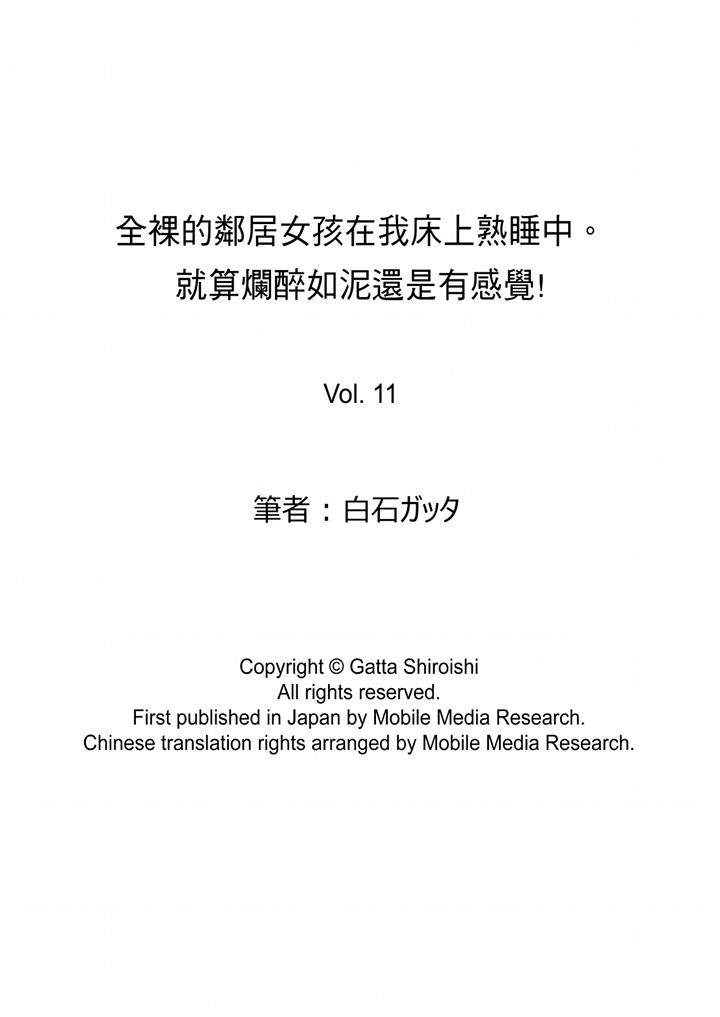 第11话 第 14 页
